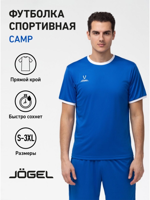 Футболка футбольная CAMP Origin, синий/белый, Jögel