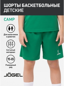 Шорты баскетбольные Camp Basic, зеленый, детский, Jögel