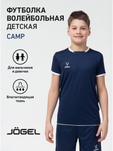 Футболка волейбольная Camp, темно-синий, детский, Jögel