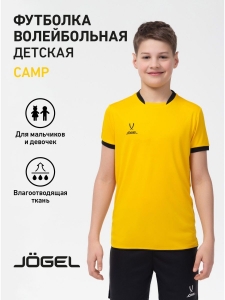 Футболка волейбольная Camp, желтый, детский, Jögel