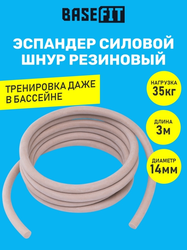 Жгут борцовский длина 3м, диаметр 14мм, нагрузка 35 кг