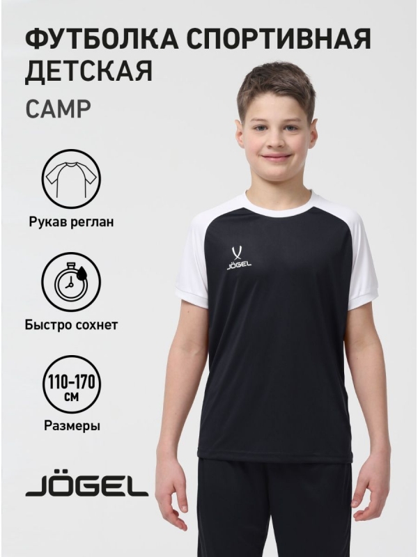 Футболка игровая CAMP Reglan Jersey, черный/белый, детский, Jögel