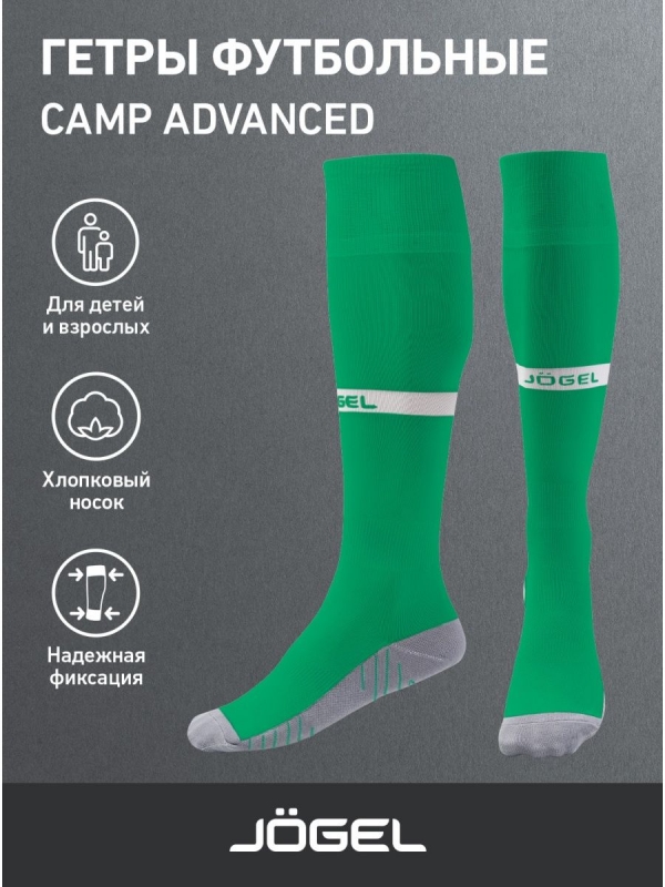 Гетры футбольные CAMP ADVANCED SOCKS, зеленый/белый, Jögel