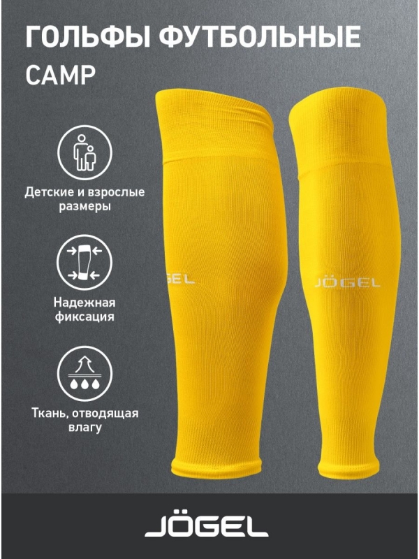 Гольфы футбольные CAMP BASIC SLEEVE SOCKS, желтый/белый, Jögel