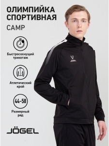 Олимпийка CAMP Training Jacket FZ, черный, Jögel