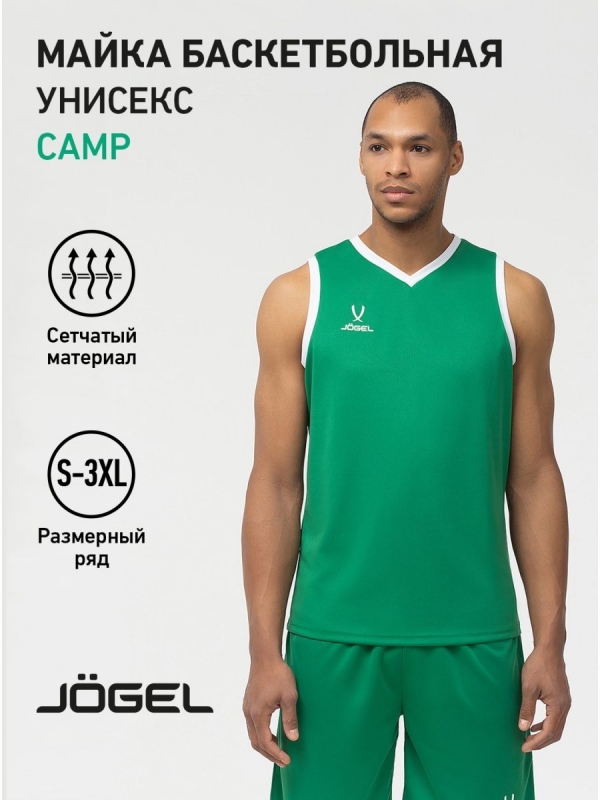 Майка баскетбольная Camp Basic, зеленый, Jögel