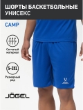 Шорты баскетбольные Camp Basic, синий, Jögel