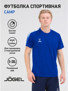 Футболка тренировочная Camp Traning Tee, синий, Jögel