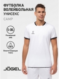 Футболка волейбольная Camp, белый, Jögel