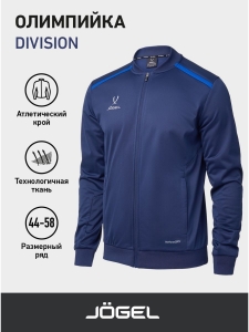 Олимпийка DIVISION PerFormDRY Pre-match Knit Jacket, темно-синий, Jögel