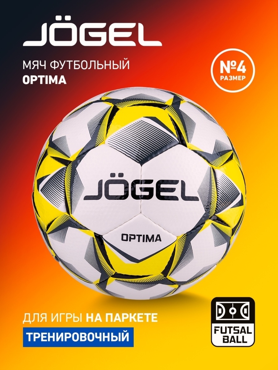 Футбольный мяч JOGEL Optima 4