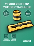 Утяжелители WT-401 0,5 кг, желтый, Starfit