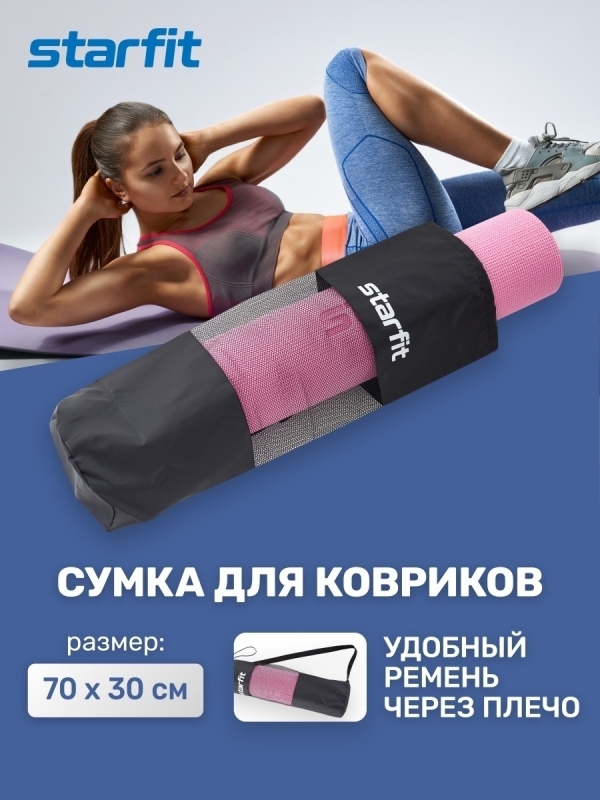 Сумка для ковриков FA-301 30x70 см, черный, Starfit