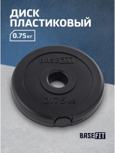 Диск пластиковый BB-203 0,75 кг, d=26 мм, черный, BASEFIT