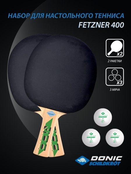 Набор для настольного тенниса Fetzner 400 FSC Set, 2 ракетки, 3 мяча, Donic