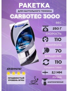 Ракетка для настольного тенниса Carbotec 3000, carbon, Donic