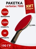 Ракетка DONIC Carbotec 7000