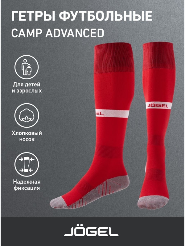 Гетры футбольные CAMP ADVANCED SOCKS, красный/белый, Jögel