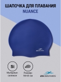 Шапочка для плавания Nuance Navy, силикон, 25Degrees