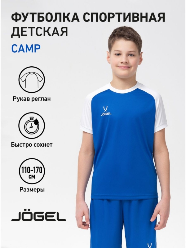 Футболка игровая CAMP Reglan Jersey, синий/белый, детский, Jögel