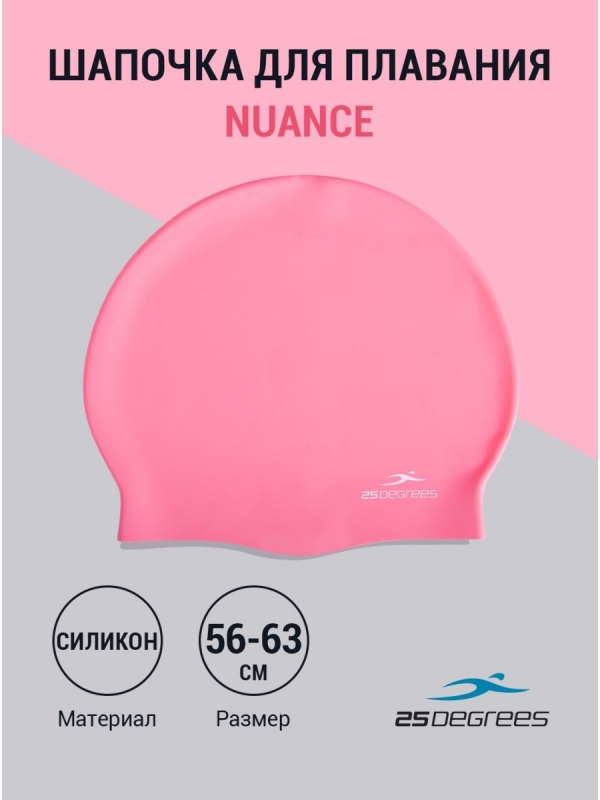 Шапочка для плавания Nuance Pink, силикон, 25Degrees