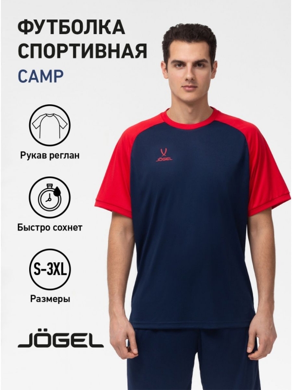 Футболка игровая CAMP Reglan Jersey, темно-синий/красный, Jögel