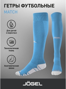 Гетры футбольные Match Socks, темно-голубой, Jögel