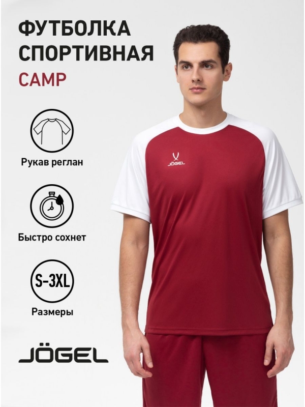 Футболка игровая CAMP Reglan Jersey, гранатовый/белый, Jögel