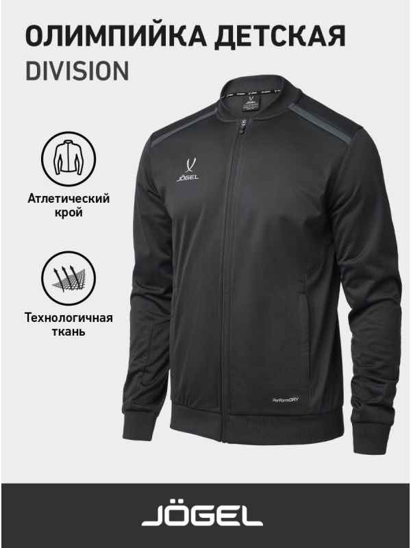 Олимпийка DIVISION PerFormDRY Pre-match Knit Jacket, черный, детский, Jögel