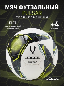 Мяч футзальный Pulsar, №4, белый, Jögel