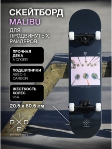 Скейтборд Malibu 31.6&quot;X8&quot;, Ridex