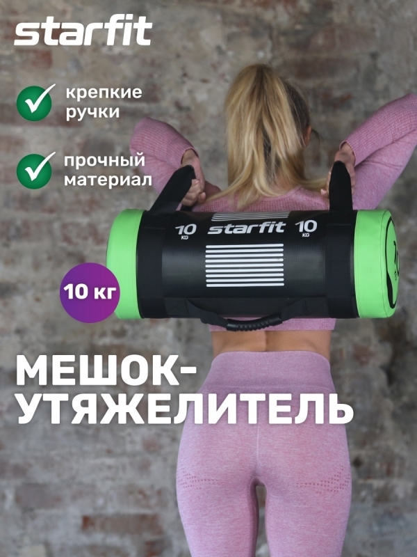 Мешок-утяжелитель WT-601, 10 кг, черно-зеленый, Starfit