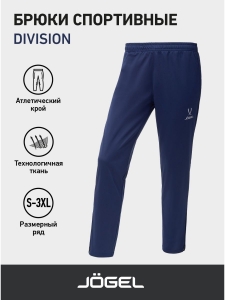 Брюки тренировочные DIVISION PerFormDRY Pro Training Pants, темно-синий, Jögel