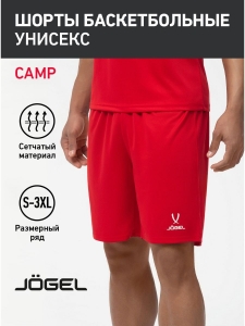 Шорты баскетбольные Camp Basic, красный, Jögel