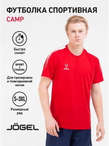Футболка тренировочная Camp Traning Tee, красный, Jögel
