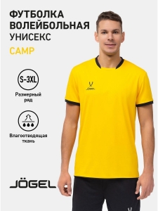 Футболка волейбольная Camp, желтый, Jögel