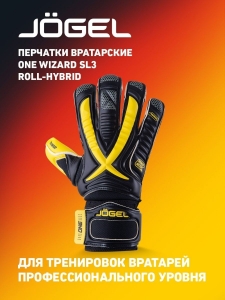 Перчатки вратарские ONE Wizard SL3 Roll-hybrid, Jögel