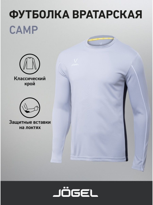 Футболка вратарская CAMP GK Padded LS, серый/черный/белый, Jögel