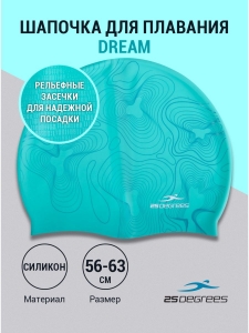 Шапочка для плавания Dream Aquamarine, силикон, 25Degrees