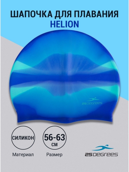Шапочка для плавания Helion Navy/green, силикон, 25Degrees