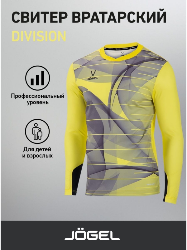 Свитер вратарский DIVISION PerFormDRY GK Pattern LS, желтый/черный/белый, Jögel