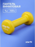 Гантель виниловая DB-101 0,5 кг, желтый, Starfit