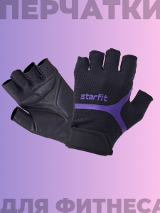 Перчатки для фитнеса WG-103, черный/фиолетовый, Starfit