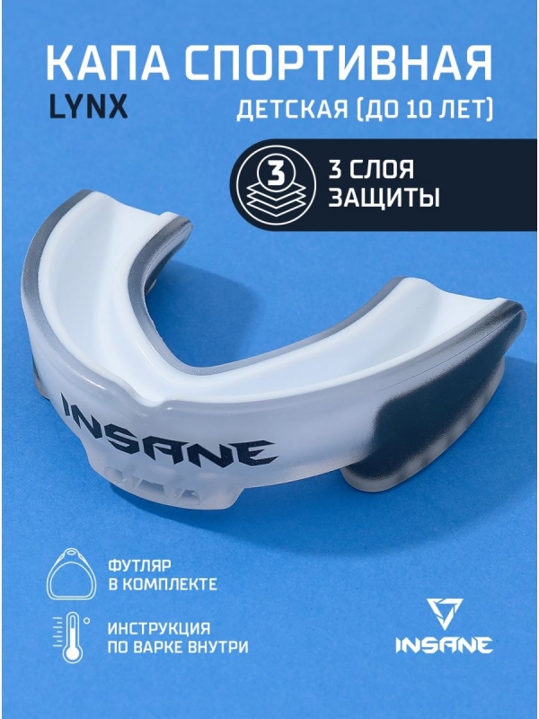 Капа 1-челюстная LYNX, ЭВА, белый/черный, детский, Insane