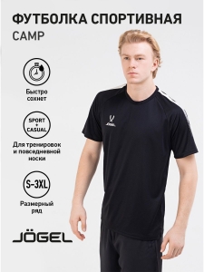 Футболка тренировочная Camp Traning Tee, черный, Jögel