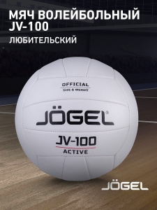 Мяч волейбольный JV-100, белый, Jögel