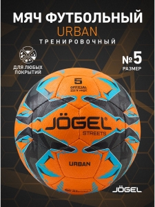 Мяч футбольный Urban, №5, оранжевый, Jögel