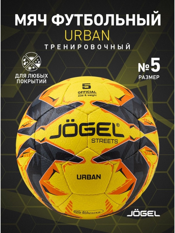 Мяч футбольный Urban, №5, желтый, Jögel