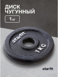 Диск чугунный BB-204 1 кг, d=26 мм, черный, Starfit