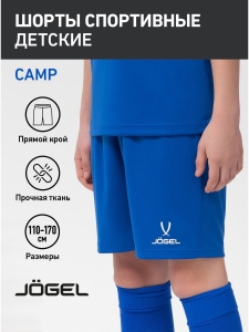 Шорты игровые CAMP Classic Shorts, синий/белый, детский, Jögel